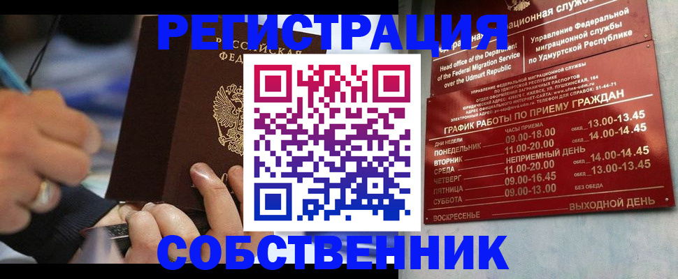 временная регистрация адрес в Отрадном