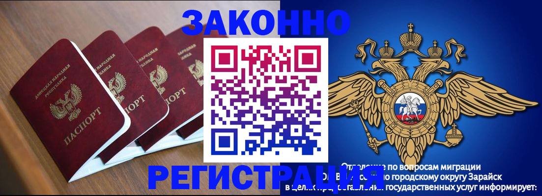 временная регистрация поиск в Отрадном